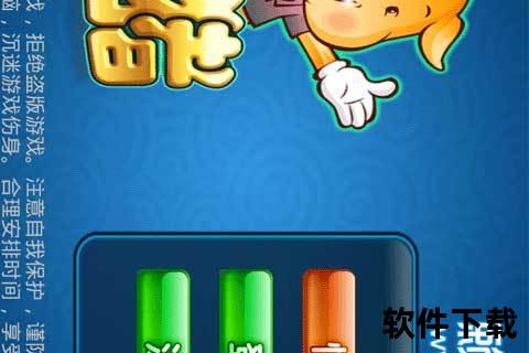拱猪游戏下载指南-最新版本安装包及玩法技巧全解析