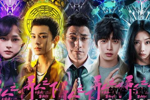 《一人之下官网手游:异世激战全情沉浸燃爆异能巅峰对决》