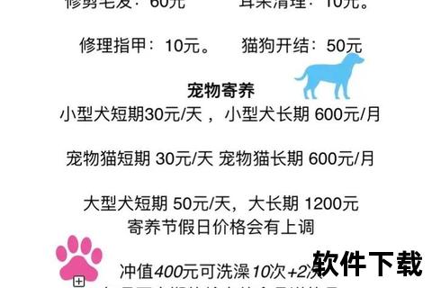 叮当宠物寄养日志下载_专业记录模板与操作教程全解析
