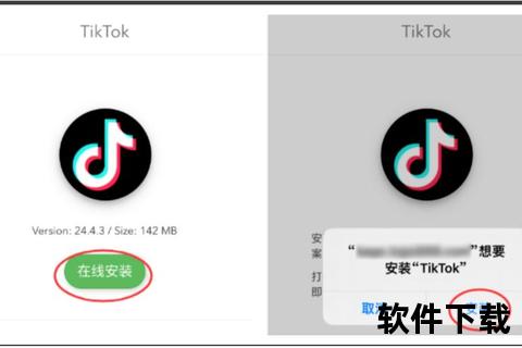 抖音海外版下载全攻略：国内用户一键安装TikTok教程