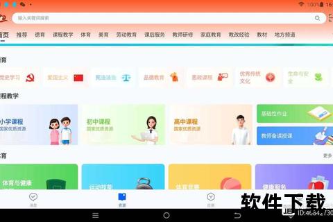 腾讯课堂APP下载安装指南-高效获取在线教育平台教程