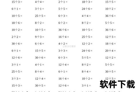 小猿口算题下载_2024最新版数学练习资源免费获取指南