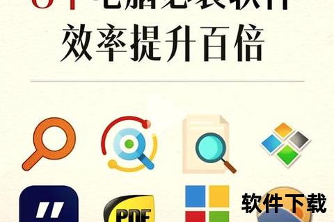 精品软件下载-精品软件下载精选实用工具高效办公娱乐必备资源一站获取