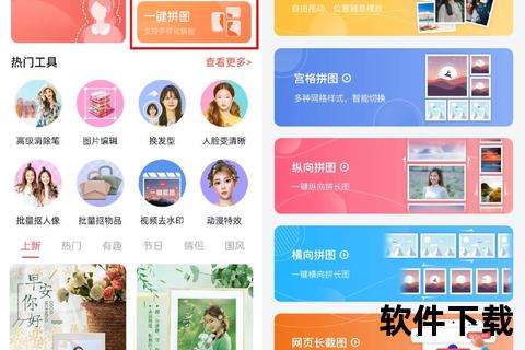 奇幻创意无限绽放畅玩百变视觉的照片拼图软件 奇幻创意无限绽放畅玩百变视觉的照片拼图软件
