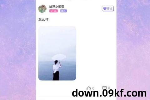 花海app下载