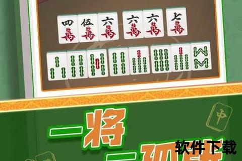 欢乐麻将下载_正版免费安装包获取-手机版极速畅玩安全无忧