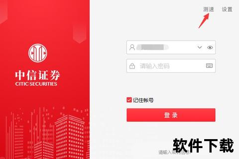 中信证券交易软件极速安全下载通道轻松畅享 中信证券交易软件极速安全下载通道轻松畅享