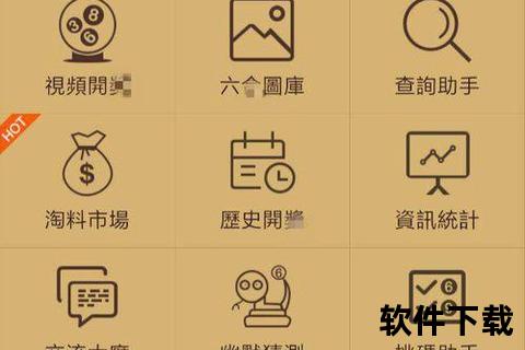 香港6合宝典下载安装：一款精准的彩票应用软件