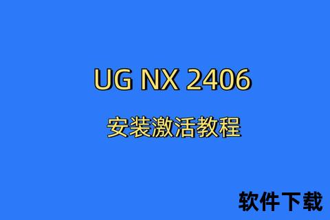 激活工具下载_免费获取正版授权与安装教程