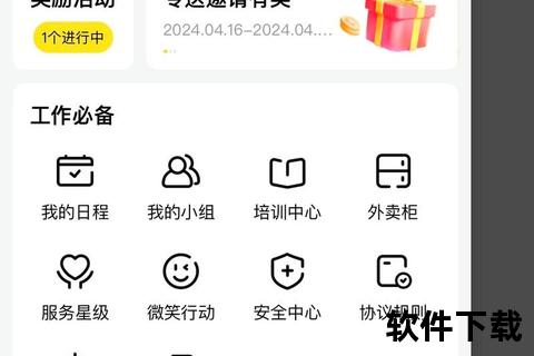 美团骑手APP下载_官方最新版骑手端注册安装指南