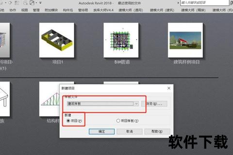 BIM软件下载指南：免费资源获取与安装教程详解