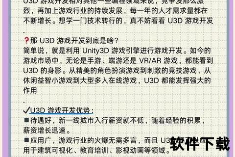 突破次世代3D手游制作巅峰 深度解锁沉浸式开发全流程秘籍