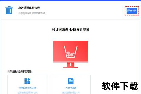 垃圾清理软件_智能垃圾清理工具一键优化系统运行速度 高效释放存储空间助力设备性能全面提升