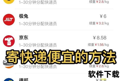 溪鸟APP快递下载安装教程-轻松获取高效物流服务工具