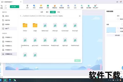 希沃白板5下载指南:高效课件制作工具获取教程 希沃白板5下载指南:高效课件制作工具获取教程