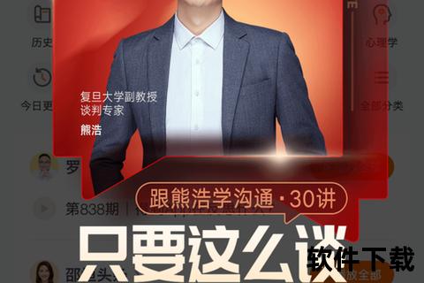 得到app下载