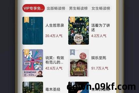掌阅小说下载