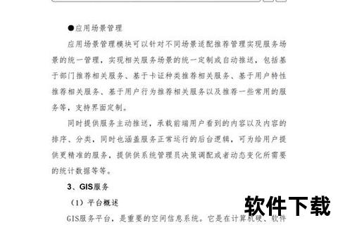 高效革新协作流程的智能项目管理软件