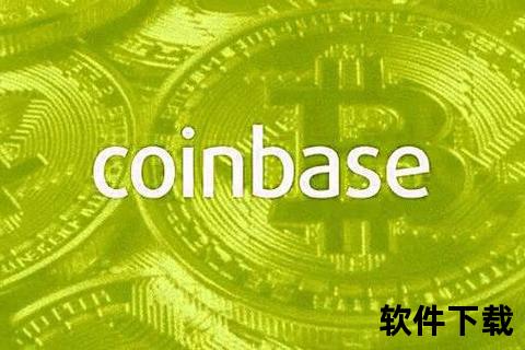 coinbase交易所app下载