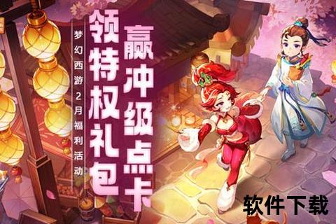 梦幻西游新手礼包免费领取_限时福利助力三界冒险征程 梦幻西游新手礼包免费领取_限时福利助力三界冒险征程