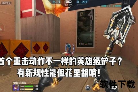 CF手游铲子疾速狂舞引爆近战锋芒战场制霸一击必杀
