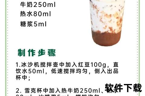 奶茶视频下载指南_手把手教你保存网红饮品制作教程