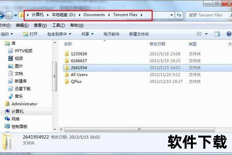 QQ群文件下载路径解析-保存文件夹位置与查找方法 QQ群文件下载路径解析-保存文件夹位置与查找方法