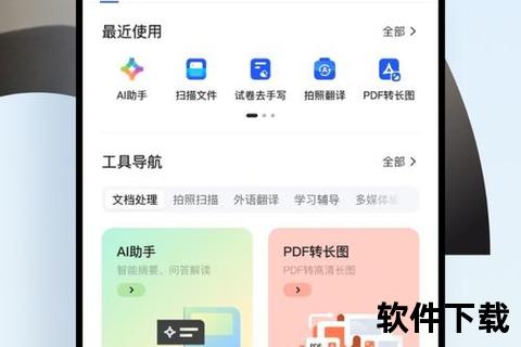 QQ浏览器电脑版下载-官方正版安装包获取及安装教程