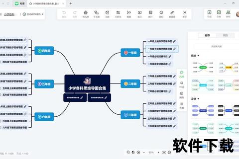 超全精选思维导图软件有哪些高效实用工具盘点 超全精选思维导图软件有哪些高效实用工具盘点