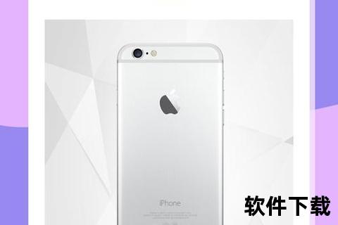 苹果6固件下载