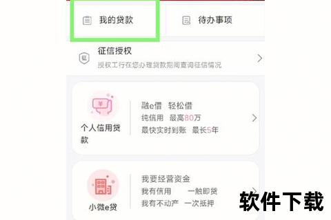 工商银行手机银行app下载,工商银行手机银行App官方下载安装指南 畅享便捷安全移动金融服务