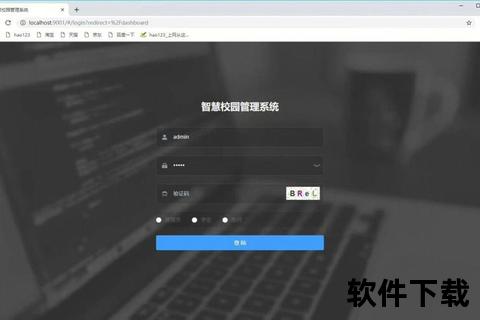 智慧校园下载中心-教学资源与管理系统高效获取平台
