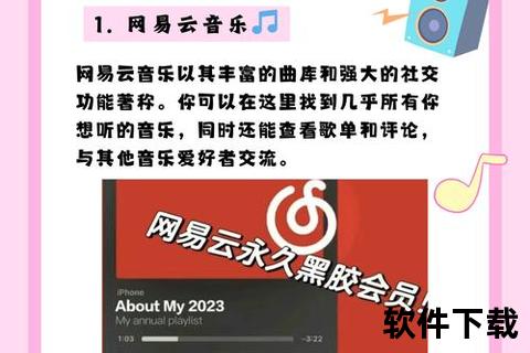 畅享零束缚无限旋律不收费音乐软件随心沉浸音乐新纪元 畅享零束缚无限旋律不收费音乐软件随心沉浸音乐新纪元