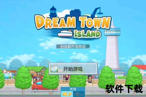 开罗游戏下载_热门合集+攻略指南_安卓iOS资源全收录