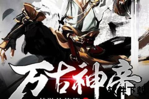 万古神帝txt全本下载-玄幻巅峰小说无上修为征战九天免费畅读