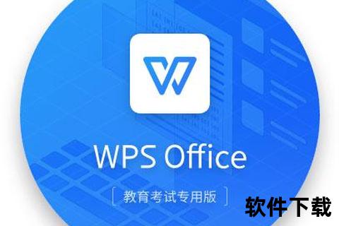 免费下载wps办公软件