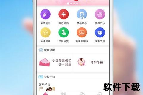 贴心守护孕期必备权威推荐怀孕软件排行第一精准追踪指南 贴心守护孕期必备权威推荐怀孕软件排行第一精准追踪指南