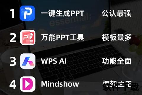 下载ppt教程