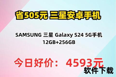 三星商店APP下载-官方安全渠道一键获取最新应用