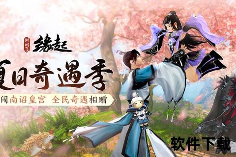 纵情探索修真秘境 绿岸手游问道邀你共闯仙侠新世界 纵情探索修真秘境 绿岸手游问道邀你共闯仙侠新世界