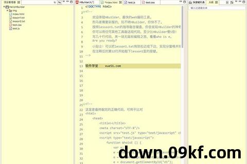 hbuilder下载教程
