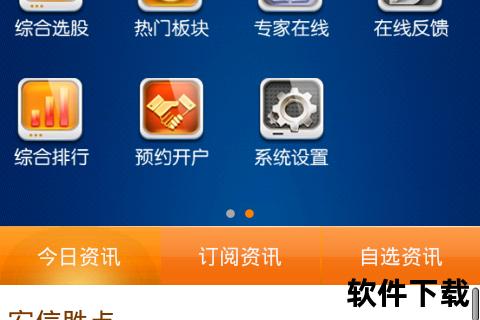 安信App下载