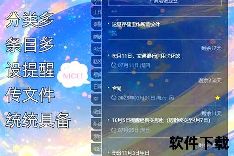 高效灵动桌面记事本便签软件极速记录随行灵感