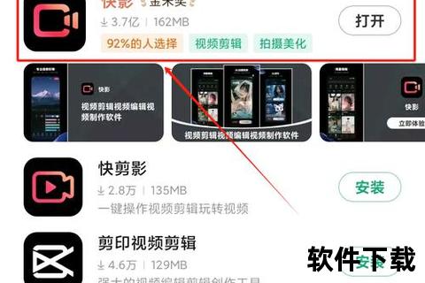 快影APP下载安装全教程-安卓版与iOS版操作步骤详解