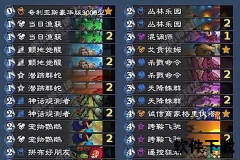 炉石手游盒子智趣卡组畅搭制霸全战场 炉石手游盒子智趣卡组畅搭制霸全战场
