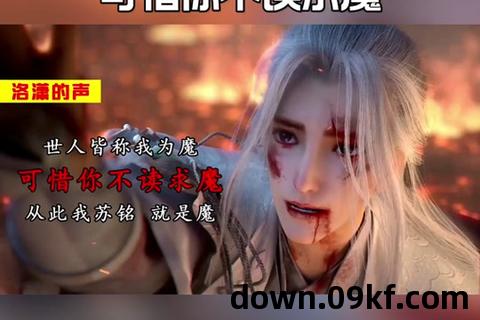 求魔小说txt下载