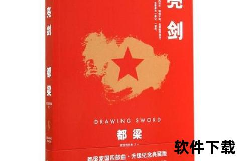 亮剑小说txt下载