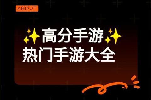 手机游戏软件下载,手游下载宝典热门推荐一应俱全畅玩指尖精彩世界