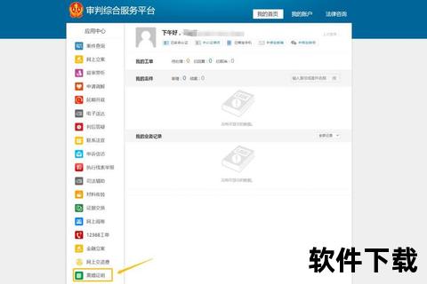 证明软件下载方法详解：步骤解析与操作指南