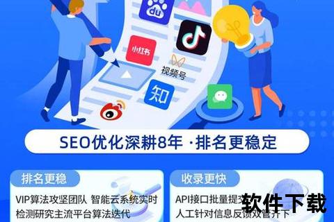 智能优化SEO软件精准提升搜索排名效率 智能优化SEO软件精准提升搜索排名效率
